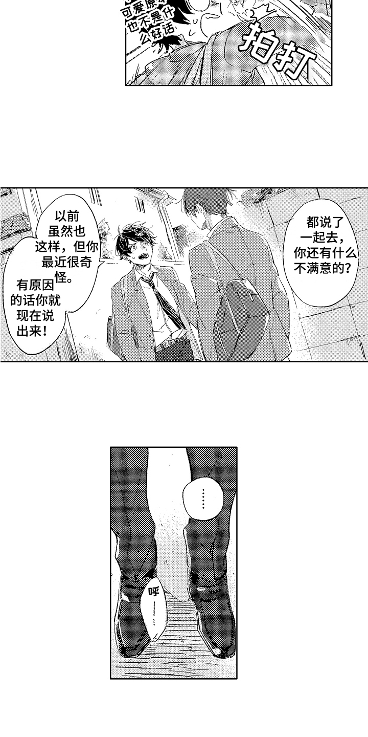 第3章：表白2