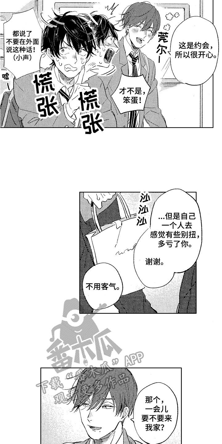 第6章：报答4