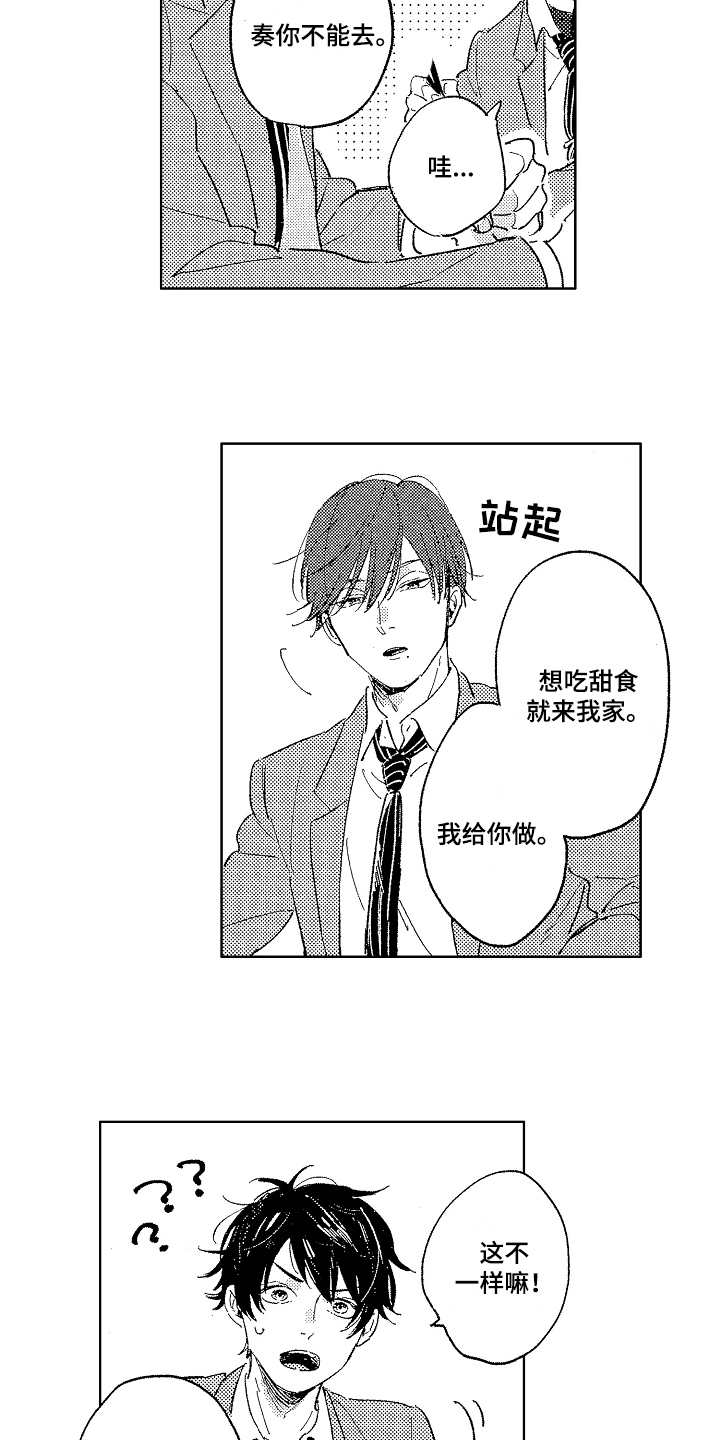 第2章：宣示主权6