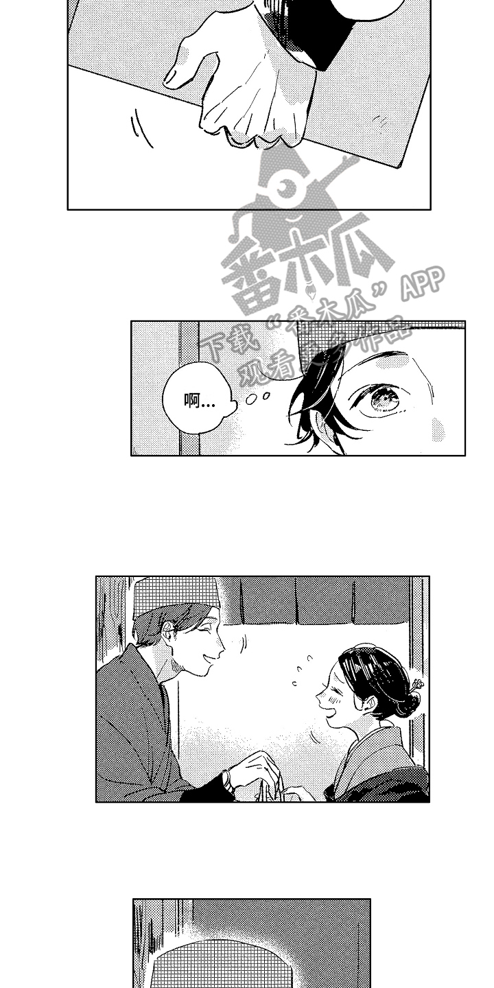 第7章：戒备11