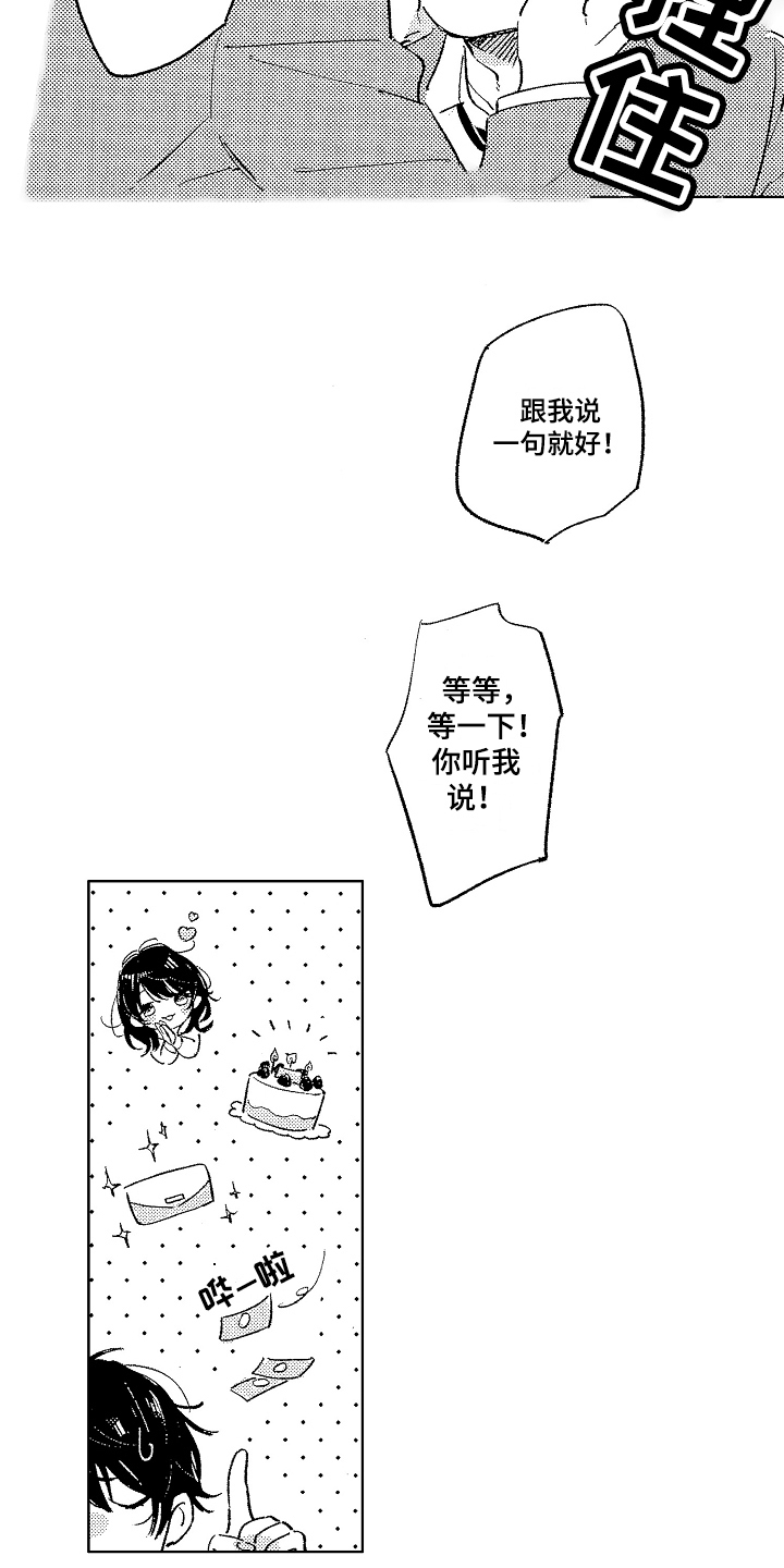 第4章：兼职6