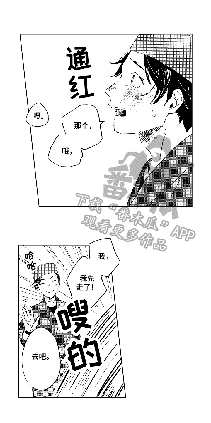 第5章：帅气0