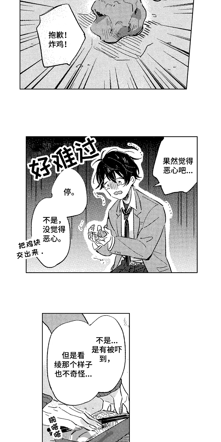 第8章：倾诉8