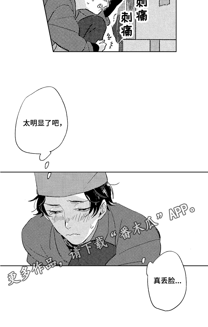 第7章：戒备14