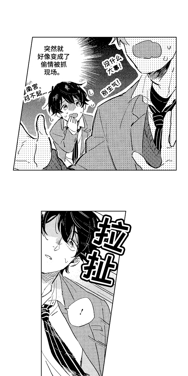 第9章：生气5