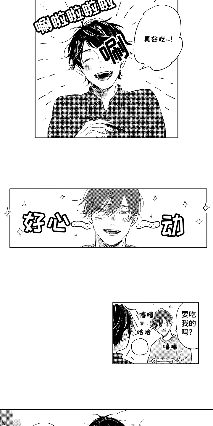 第1章：喜欢2