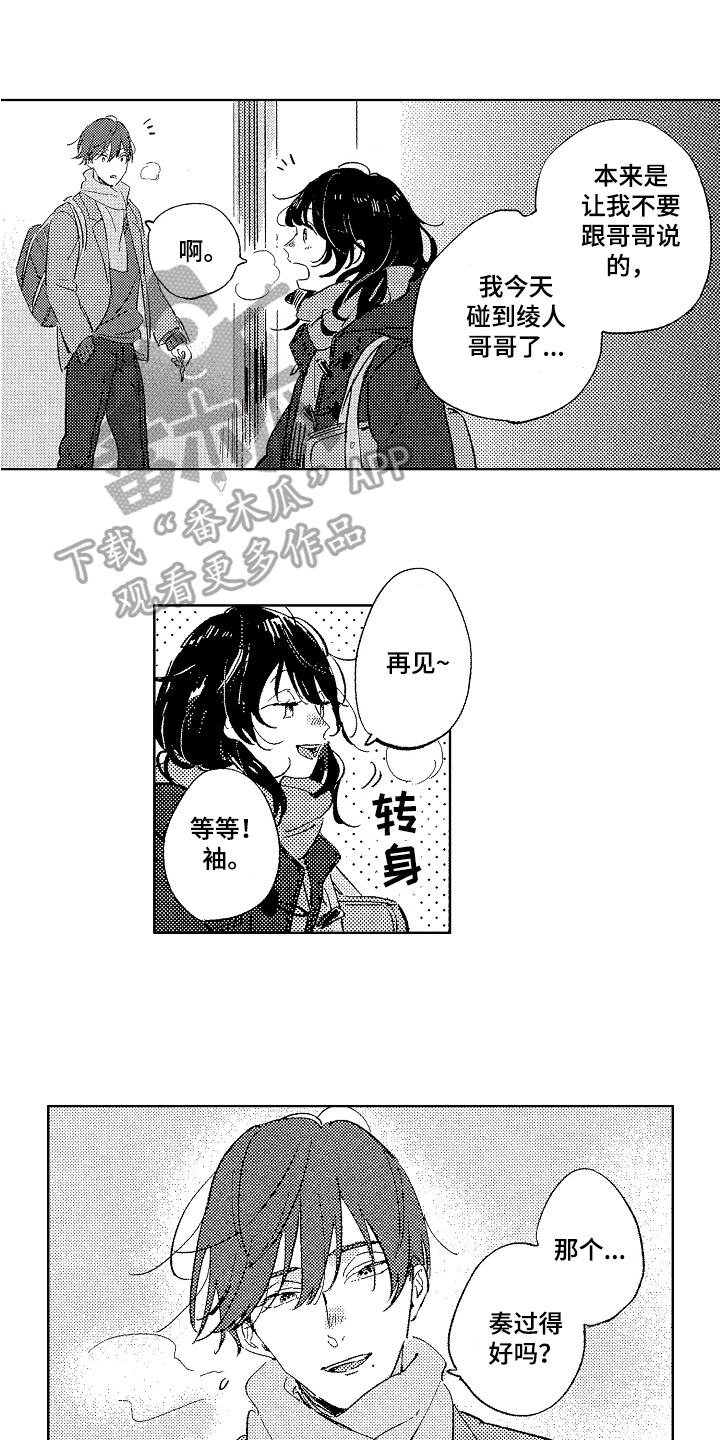 第13章：传达心意0