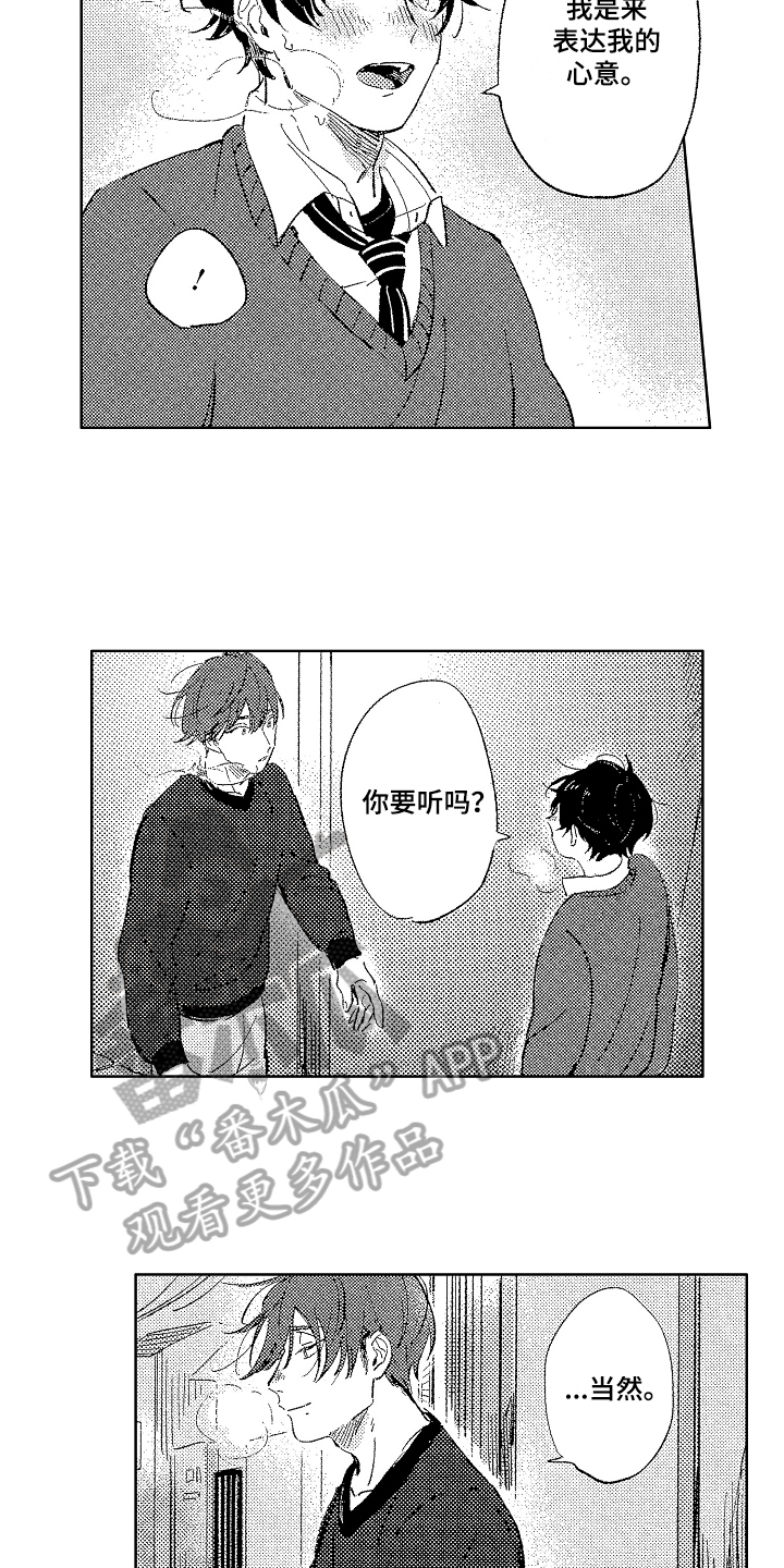 第13章：传达心意10