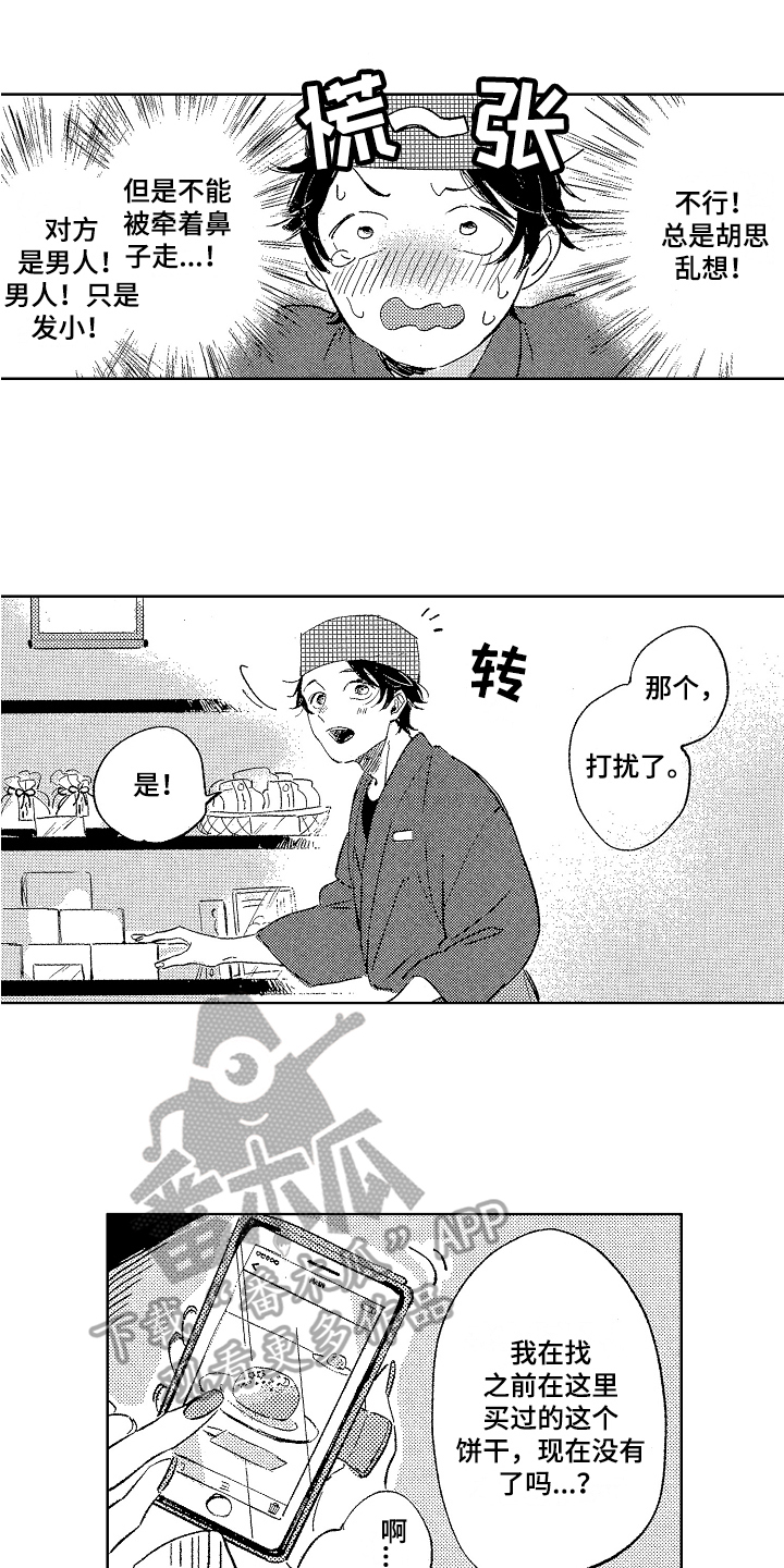 第5章：帅气1
