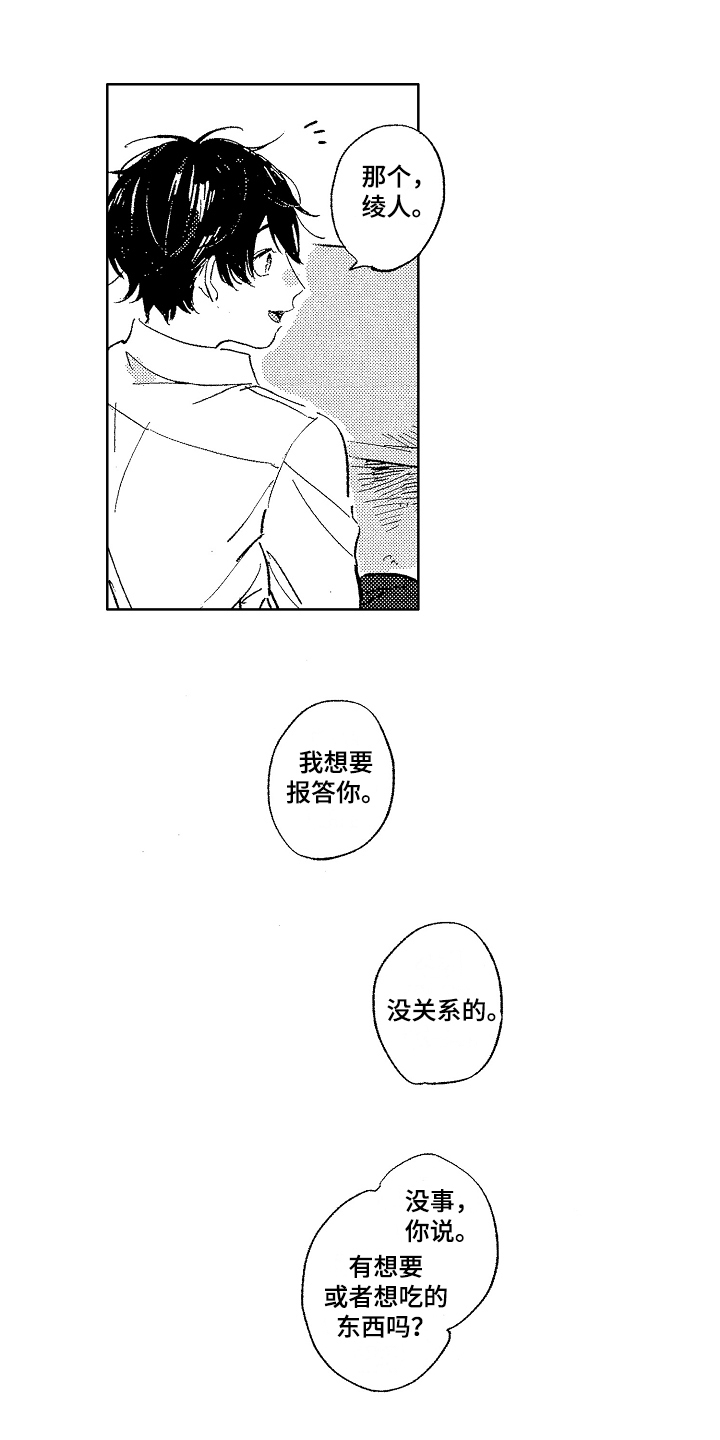 第6章：报答7