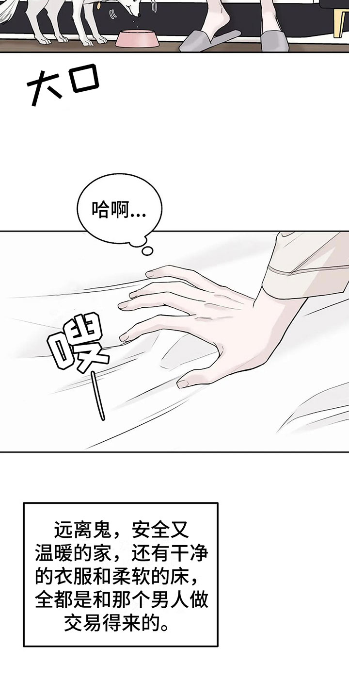 第17章：真的可以吗20