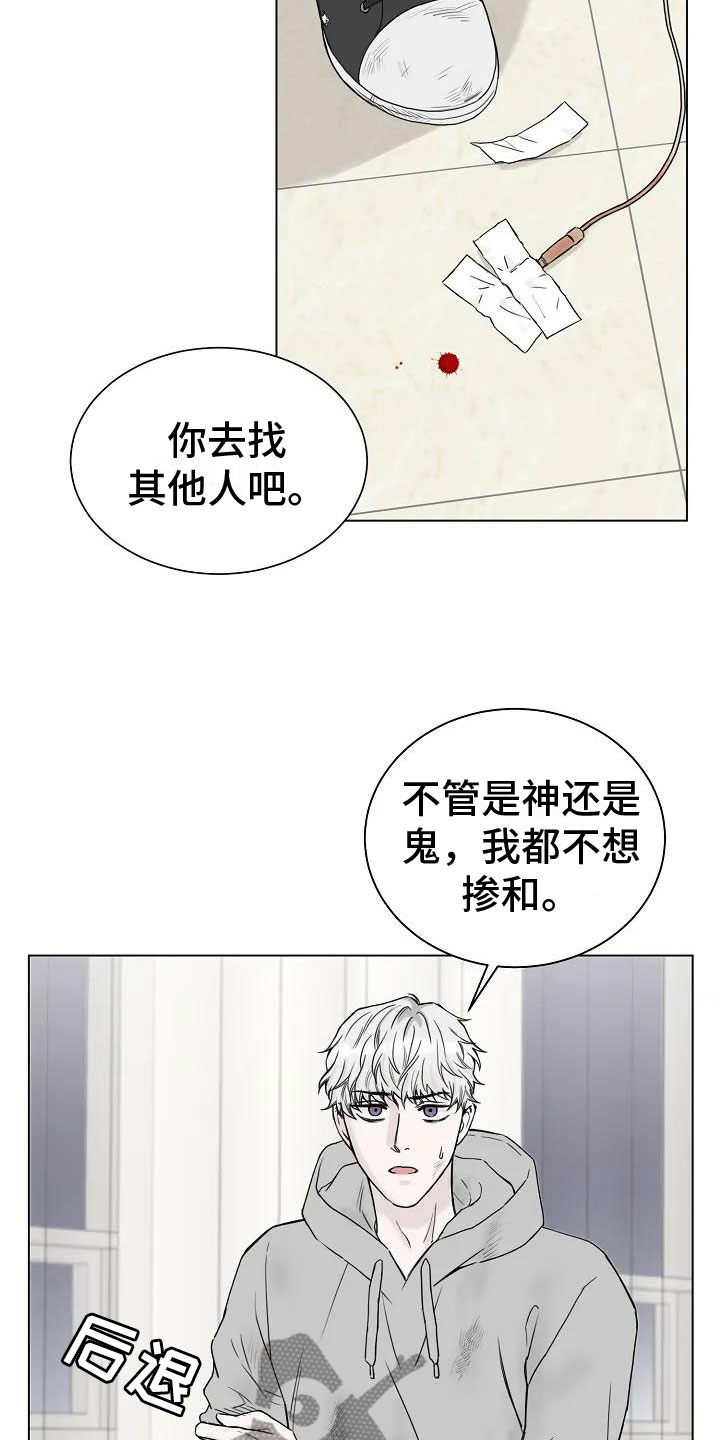 第5章：阴间使者15
