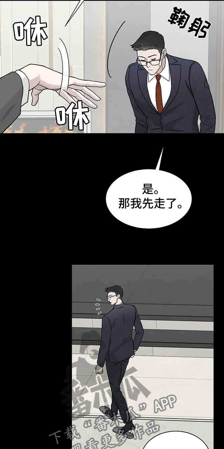 第8章：坚持不住16