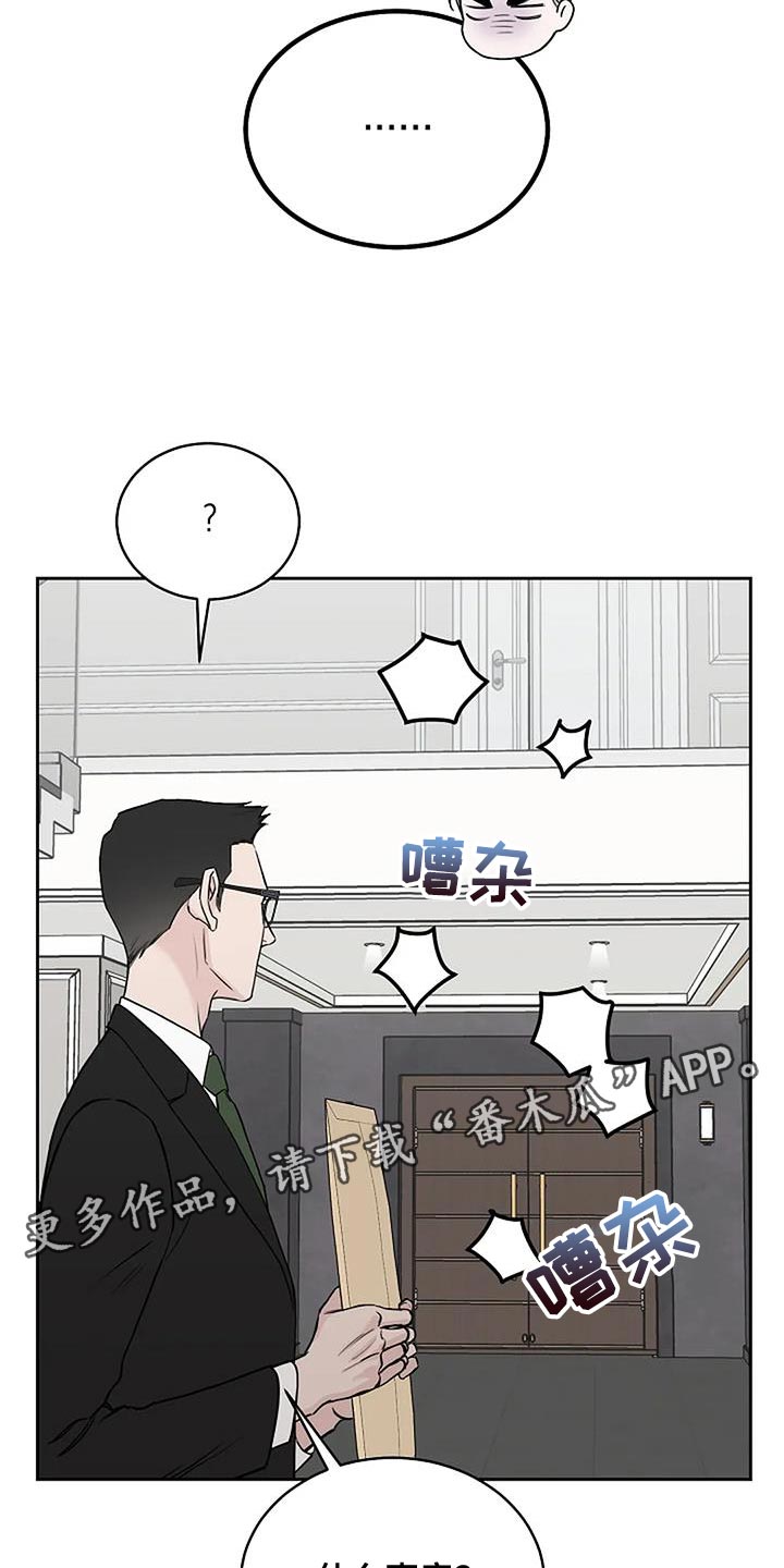 第20章：什么声音20