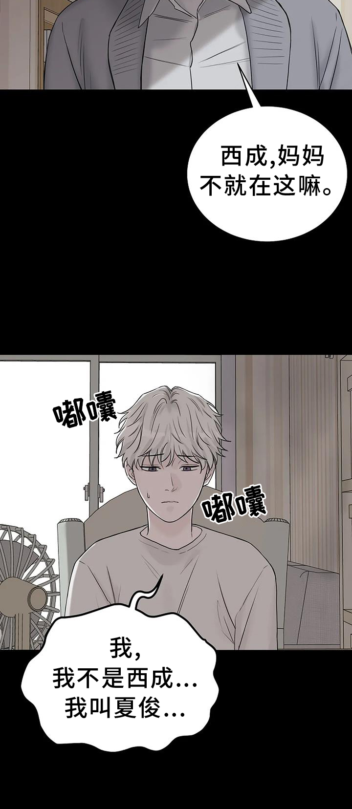 第45章：诱拐22