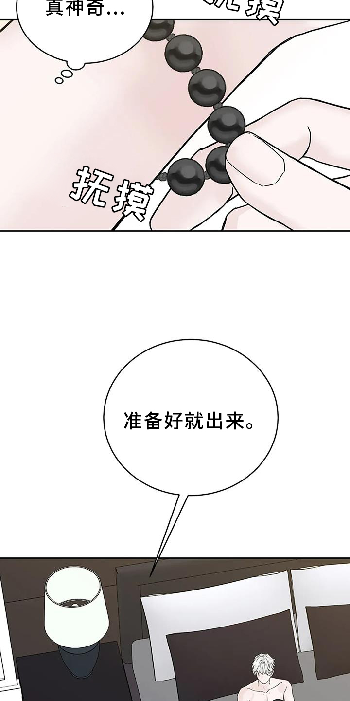 第42章：胡思乱想8