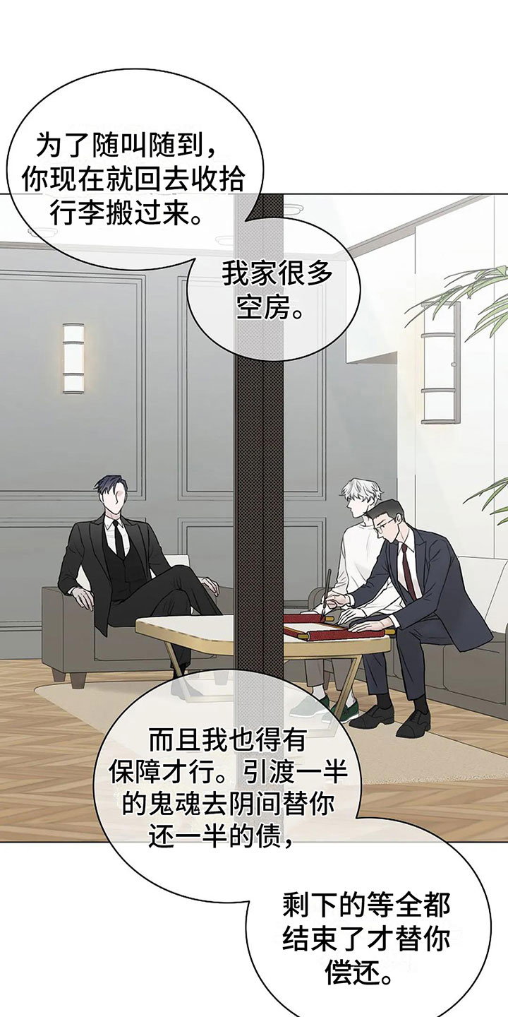 第14章：契约12