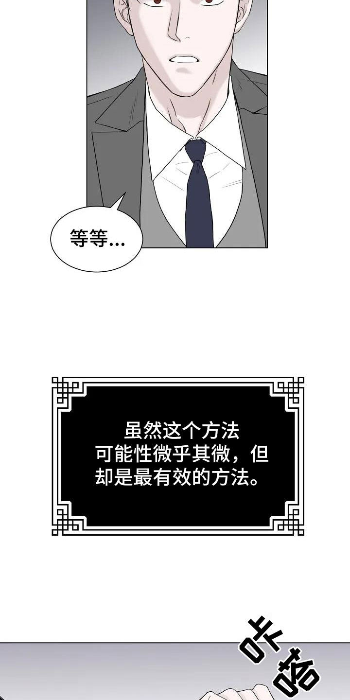 第3章：回阴间的方法22