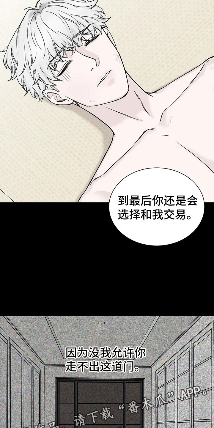 第8章：坚持不住25