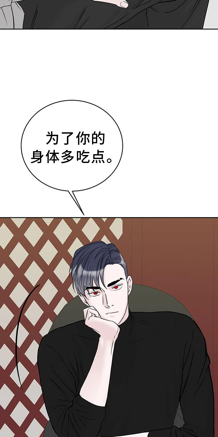 第43章：用餐愉快14