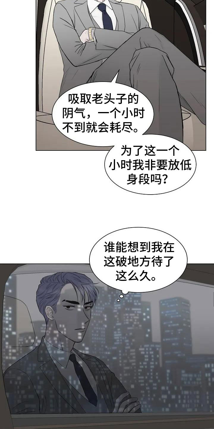 第3章：回阴间的方法12