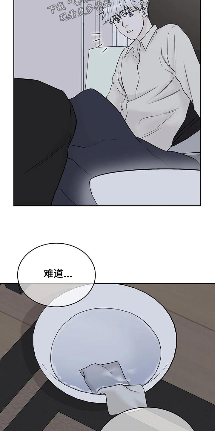 第56章：一直照顾我15