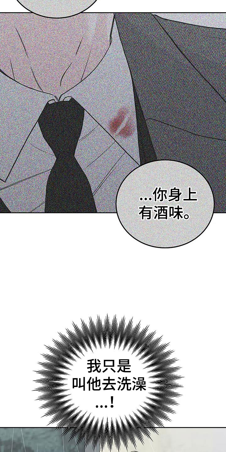 第38章：唇印21