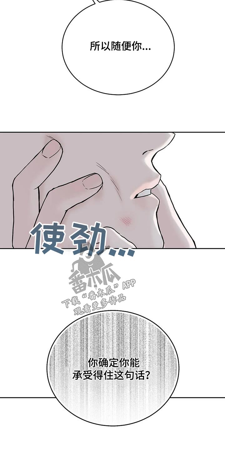 第54章：宠物14