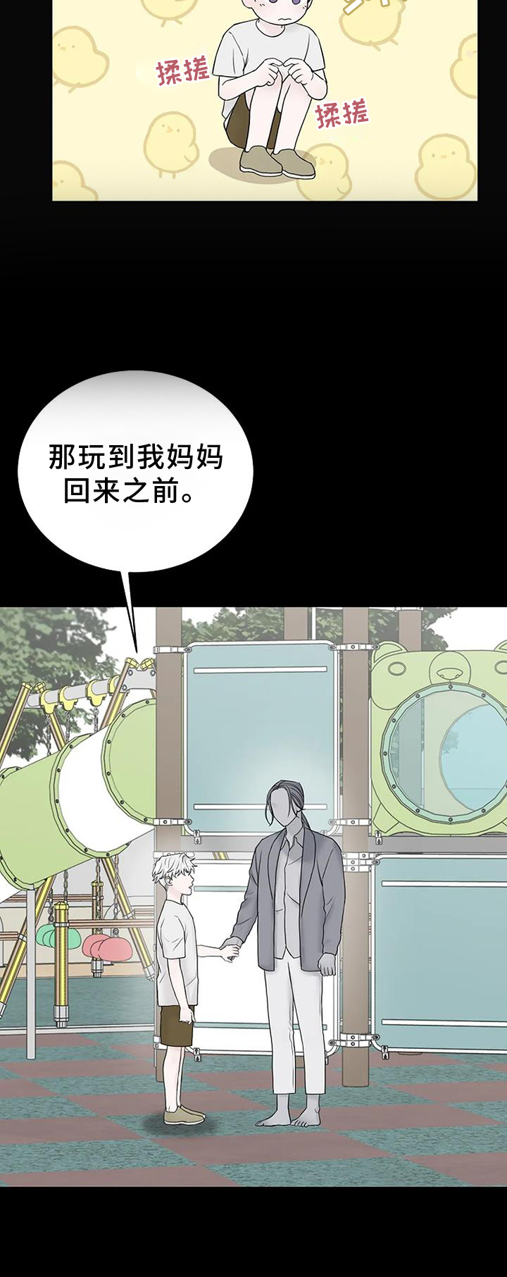 第45章：诱拐10