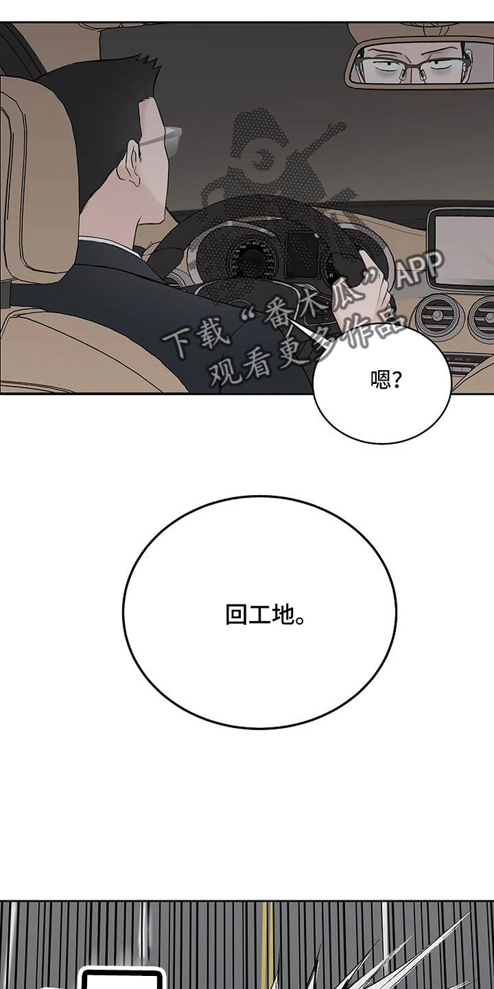 第32章：回工地19