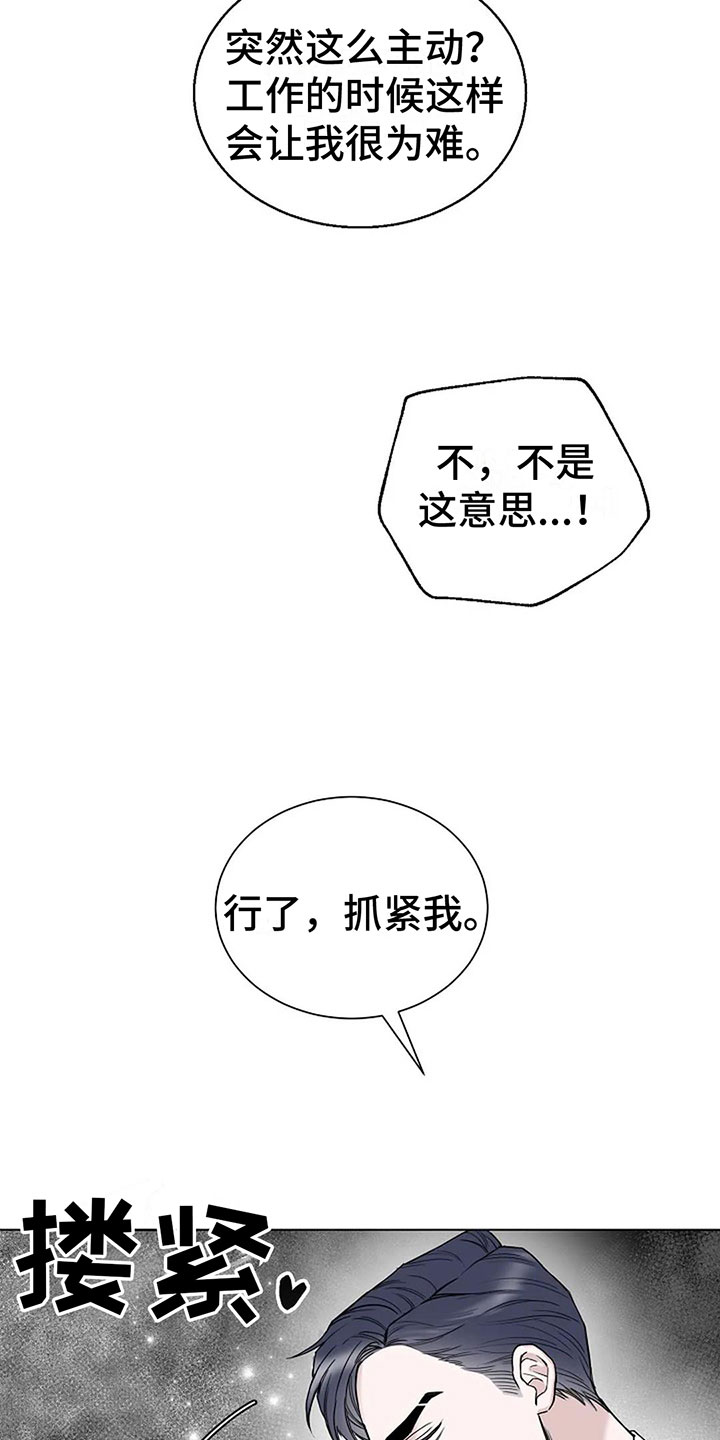 第12章：去酒店5