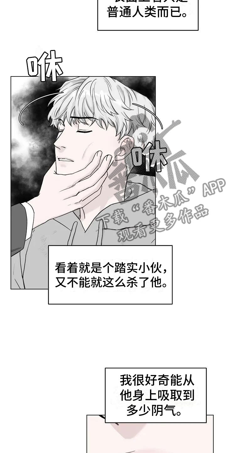 第4章：你到底是谁12