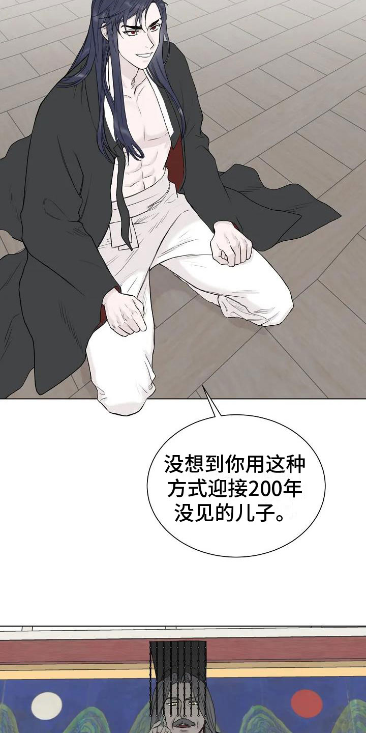 第1章：罄竹难书22