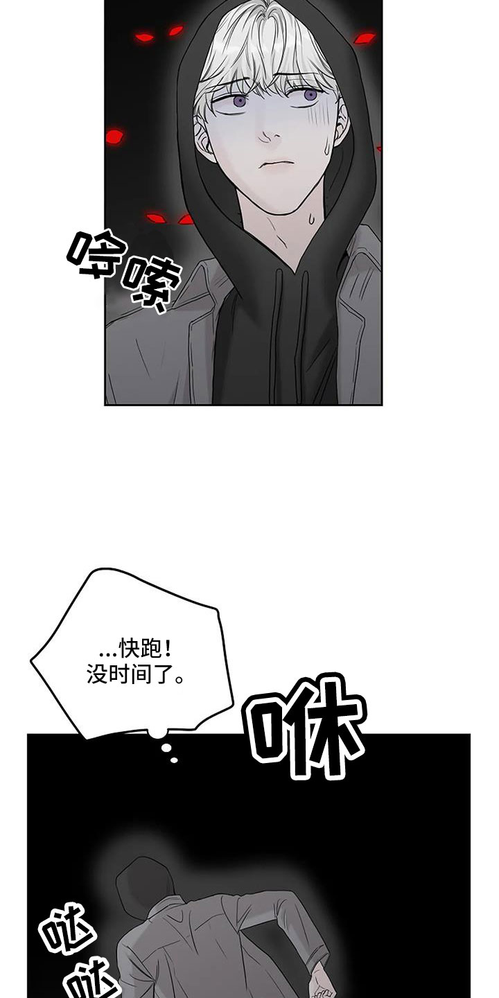 第29章：不得不死的命运6