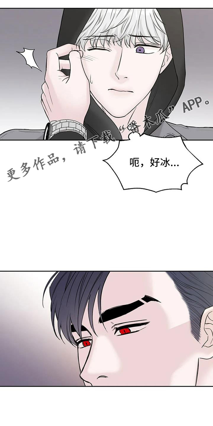 第30章：好冰30
