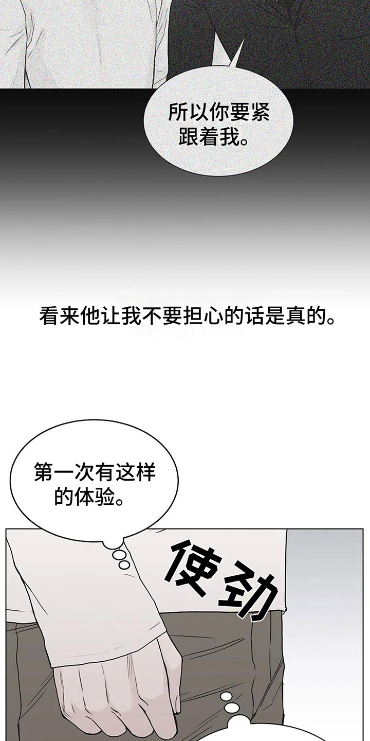 第11章：会有点疼6