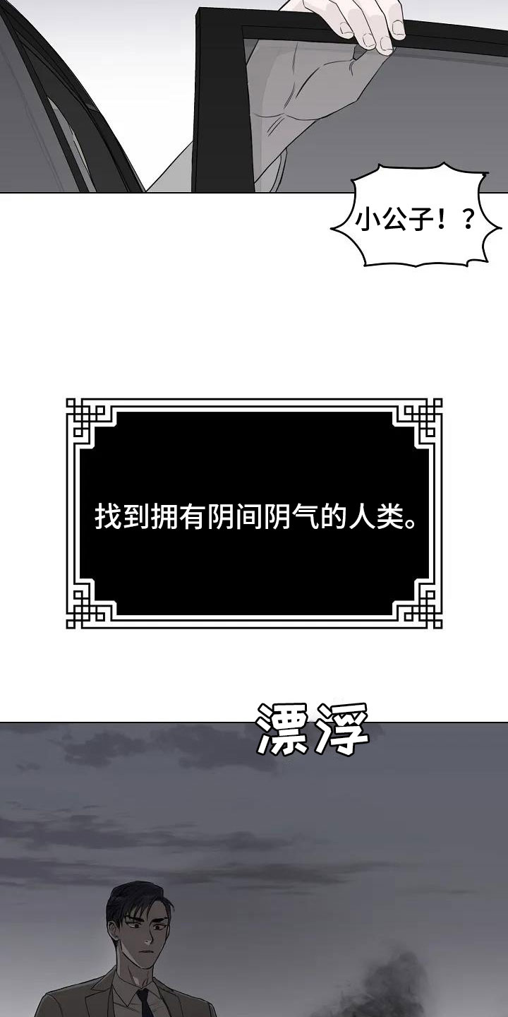 第3章：回阴间的方法23