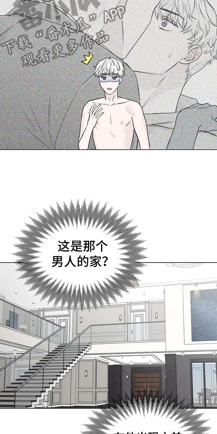 第9章：带回家14