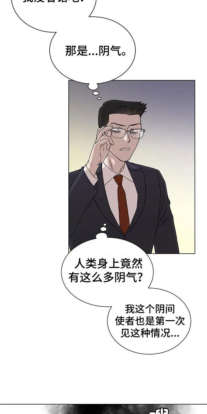 第4章：你到底是谁1