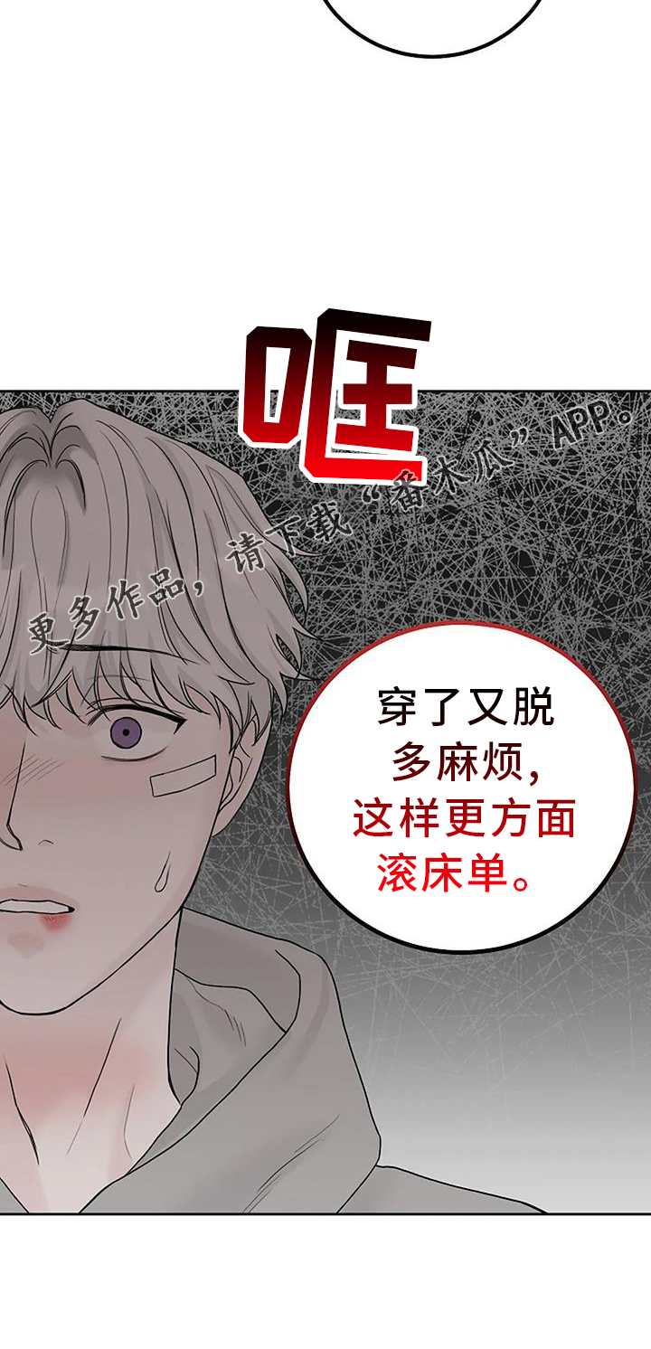 第53章：倒退23