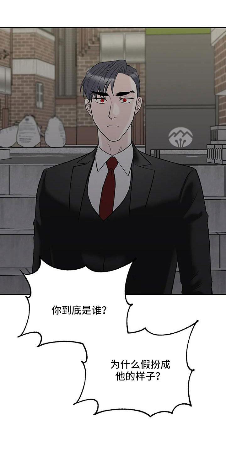 第31章：假扮的24