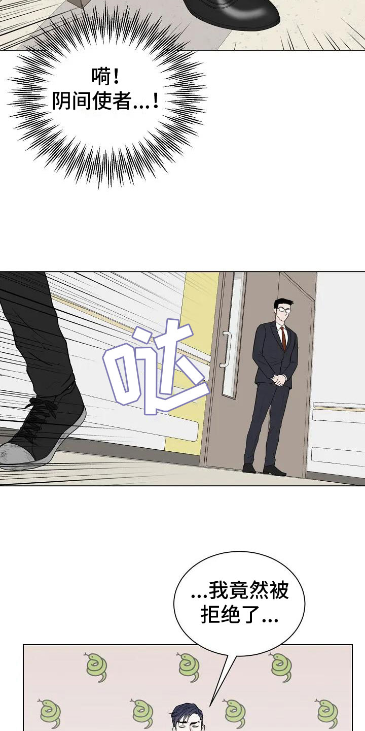第5章：阴间使者18