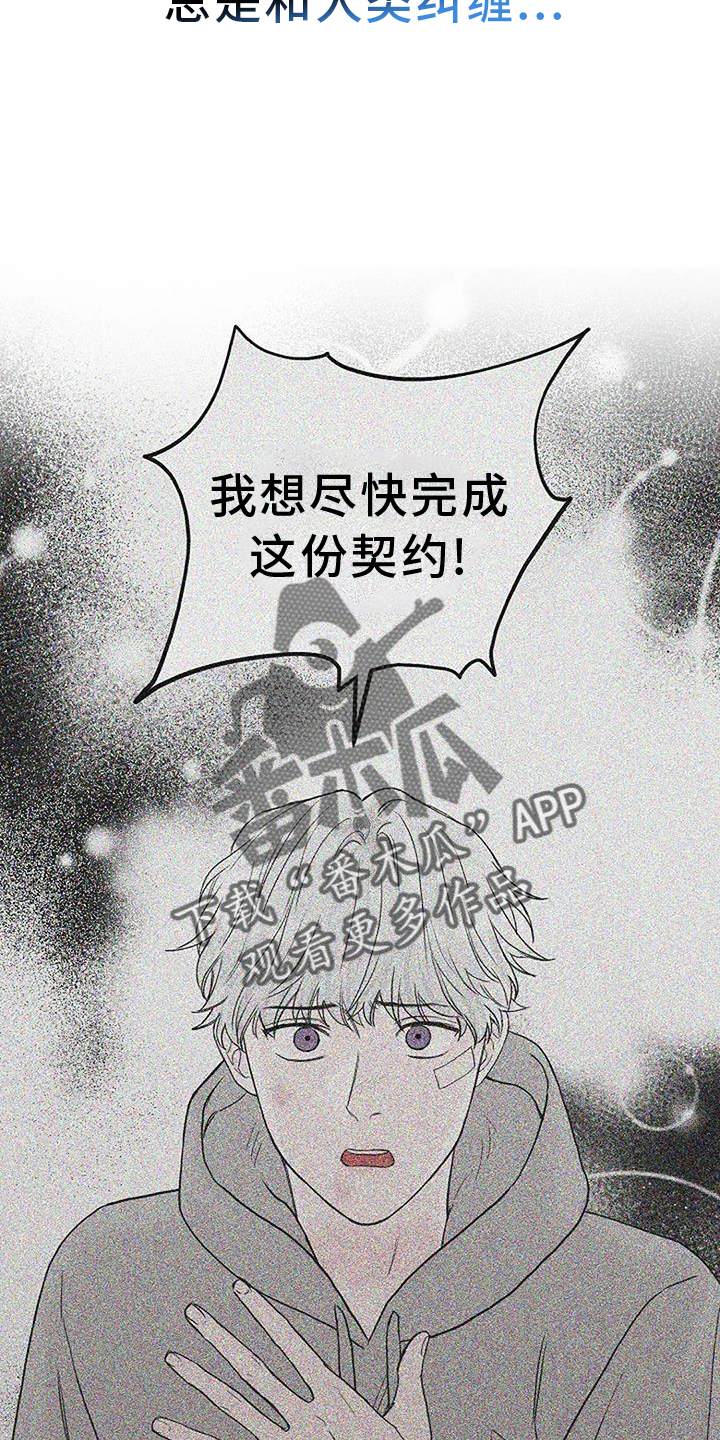第52章：低气压13