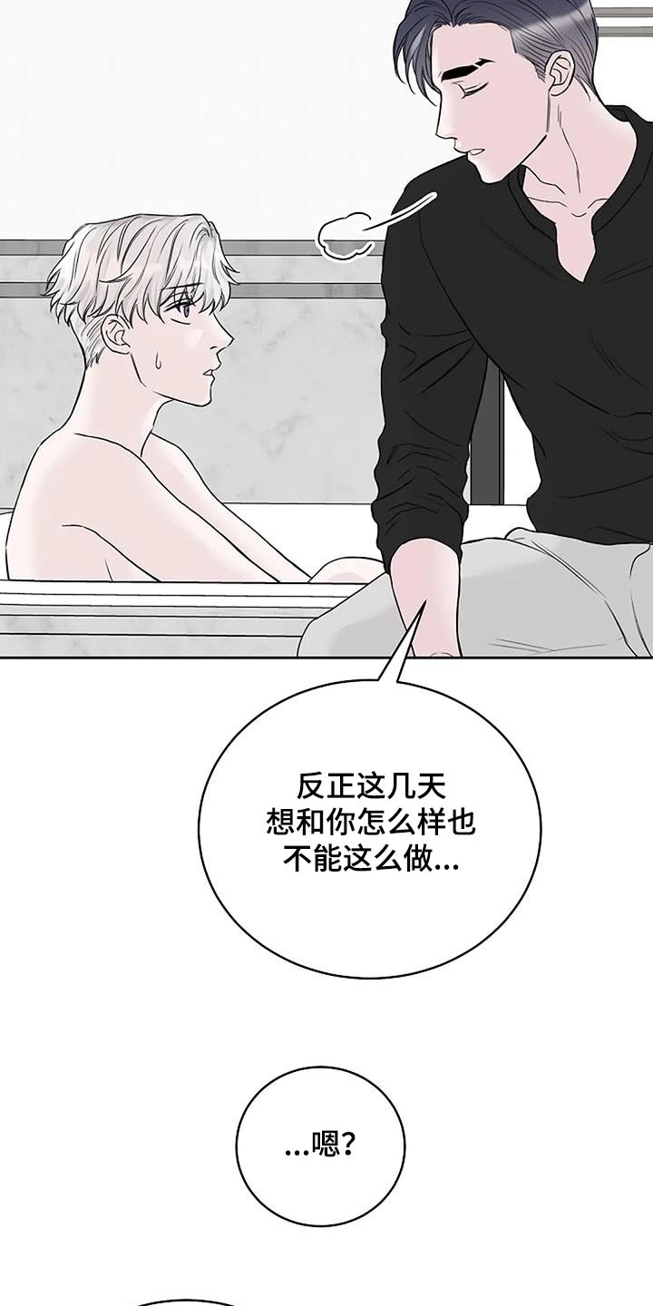第58章：第一次解释11