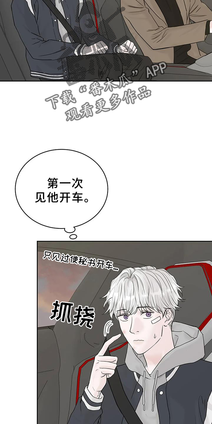 第42章：胡思乱想19