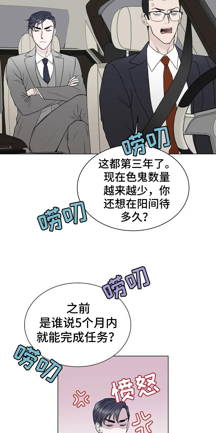 第3章：回阴间的方法9