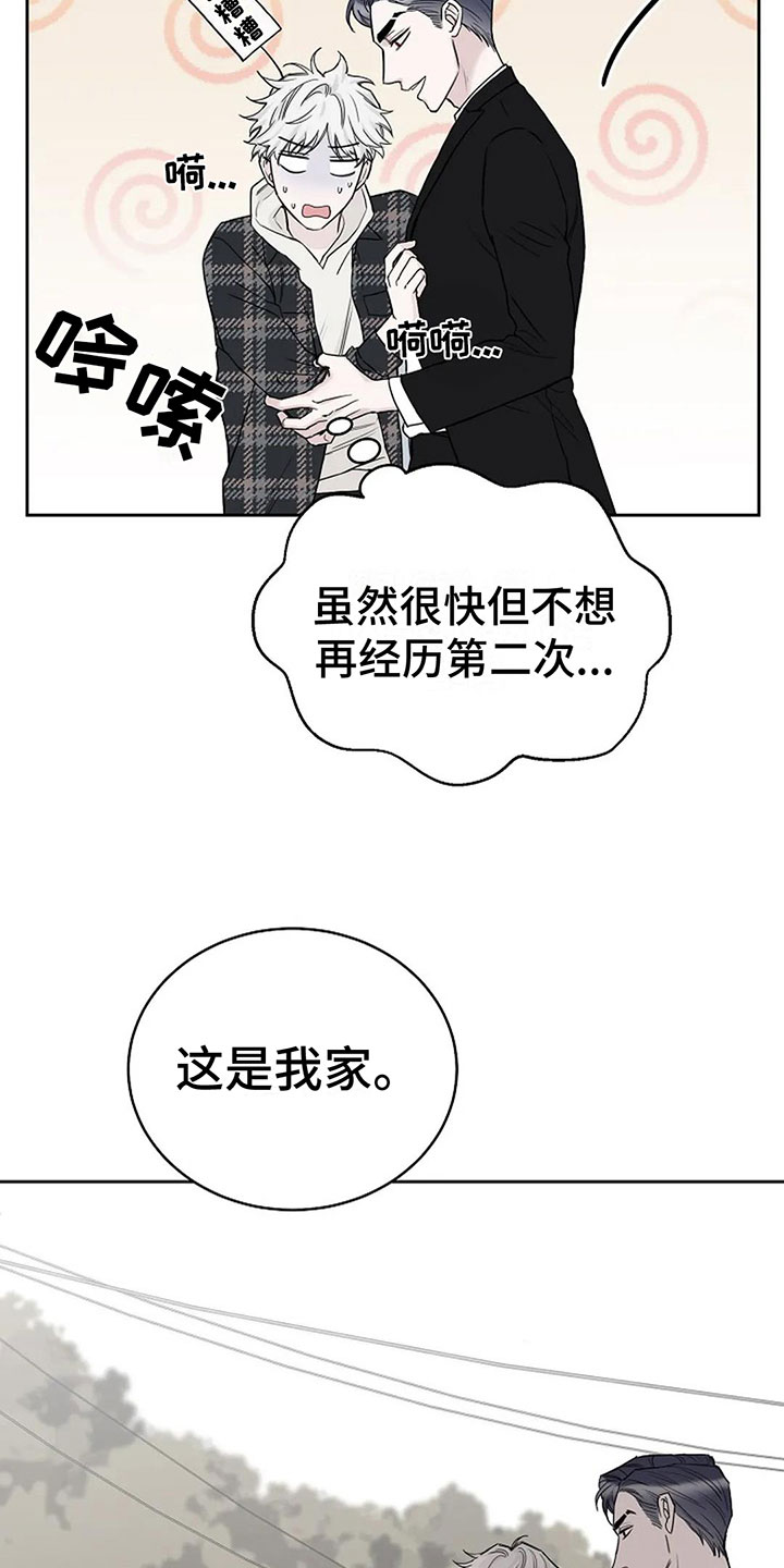 第16章：这是我家25