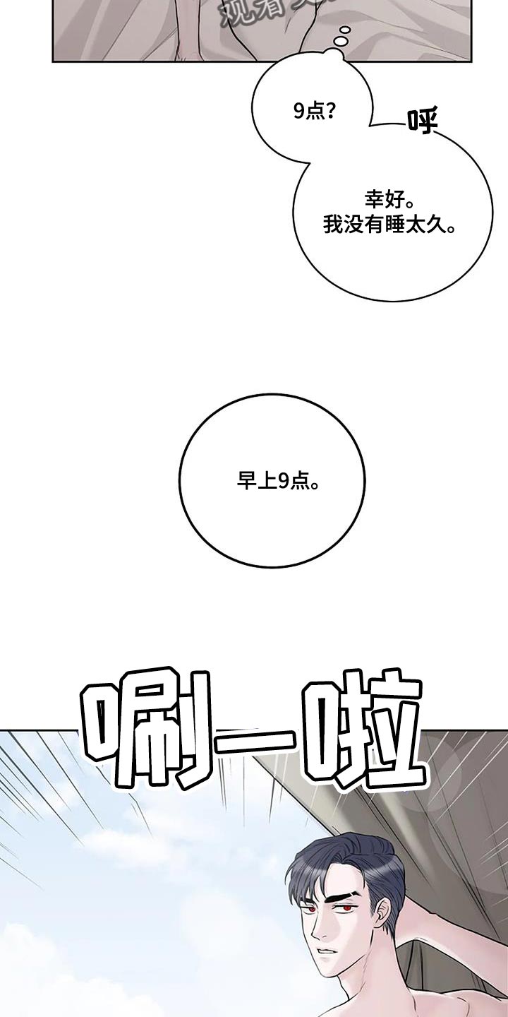 第27章：再也不分开14
