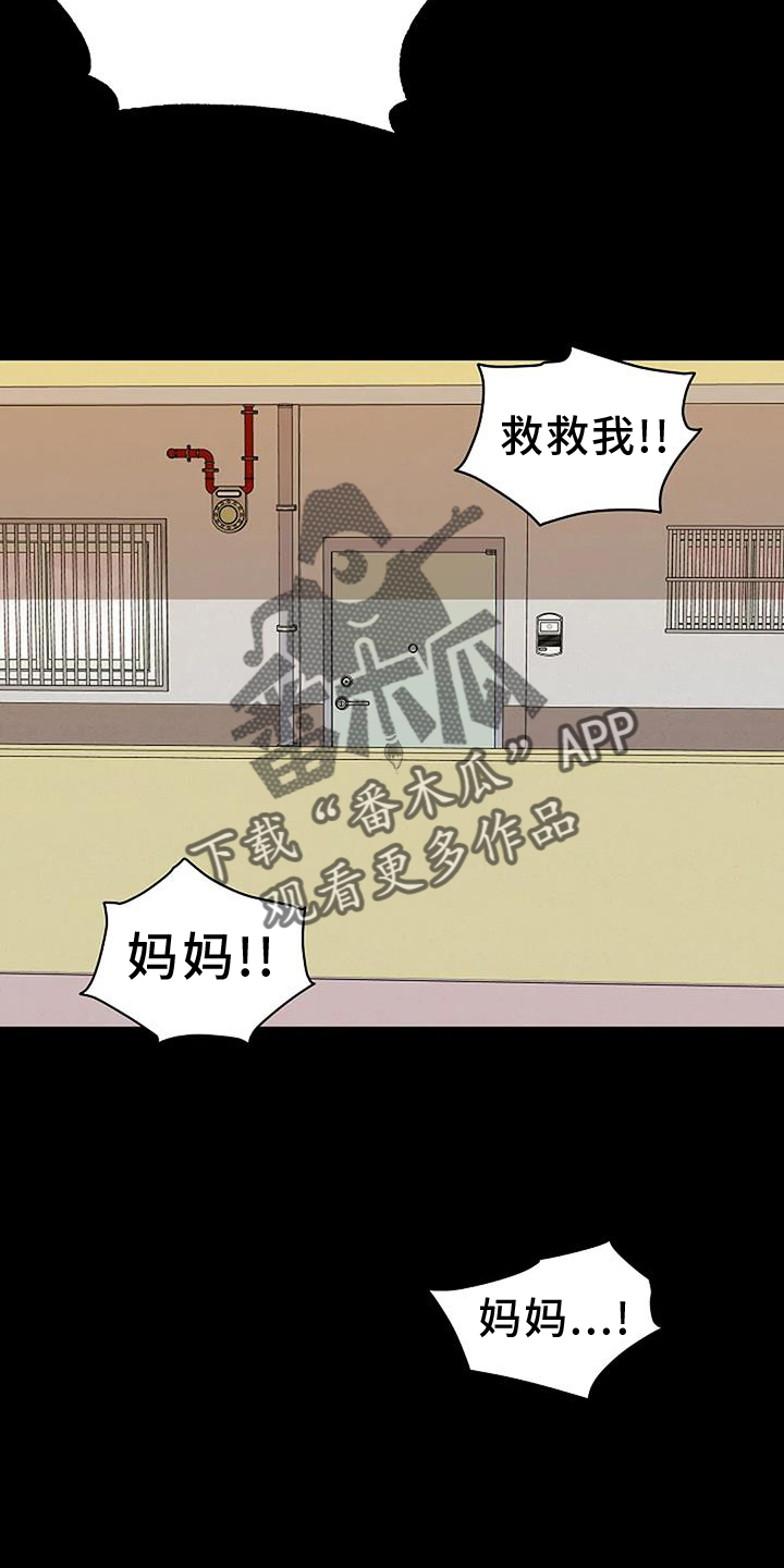 第45章：诱拐29