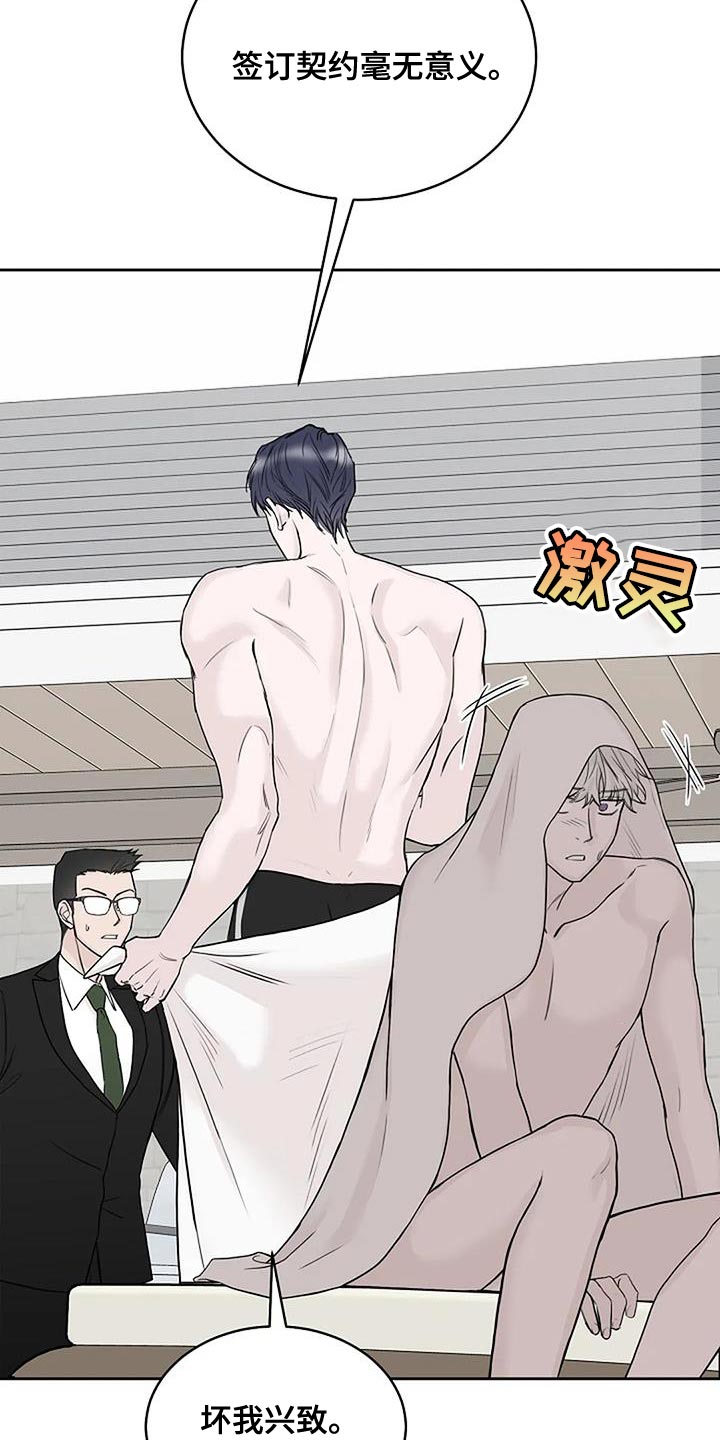 第21章：想往哪逃10
